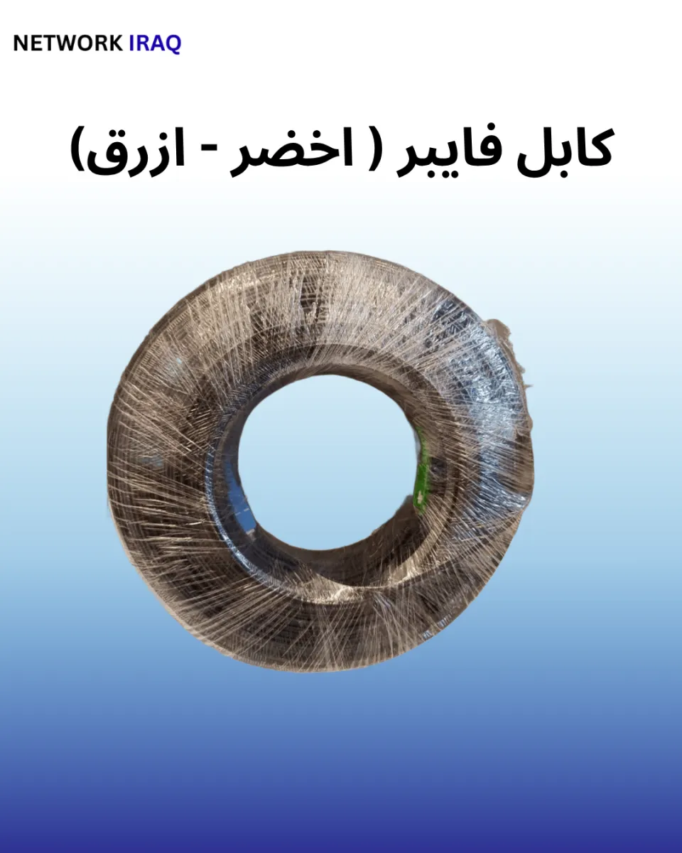 كابل ألياف ضوئية SC/APC — ٤٠ متر SC APC Drop Cable